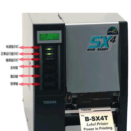 东芝B-SX4T RFID条码打印机