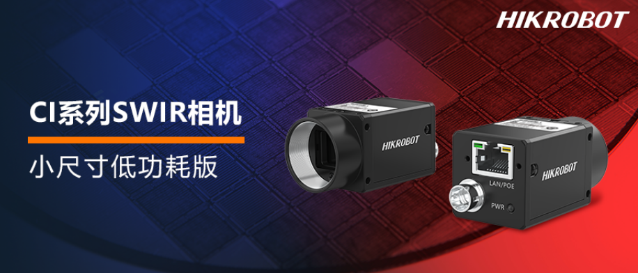 MV-CI013-GS-NN工业SWIR相机.png
